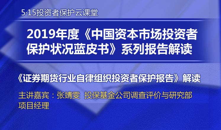 投保基金建议自律组织提高审核透明度