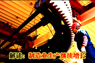 解讀2012年12月份中國制造業PMI數據