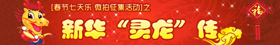 今年过节发条微博对春联