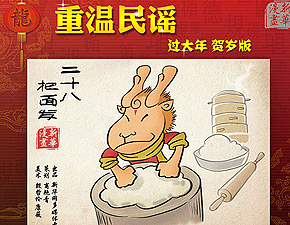 年夜主打菜