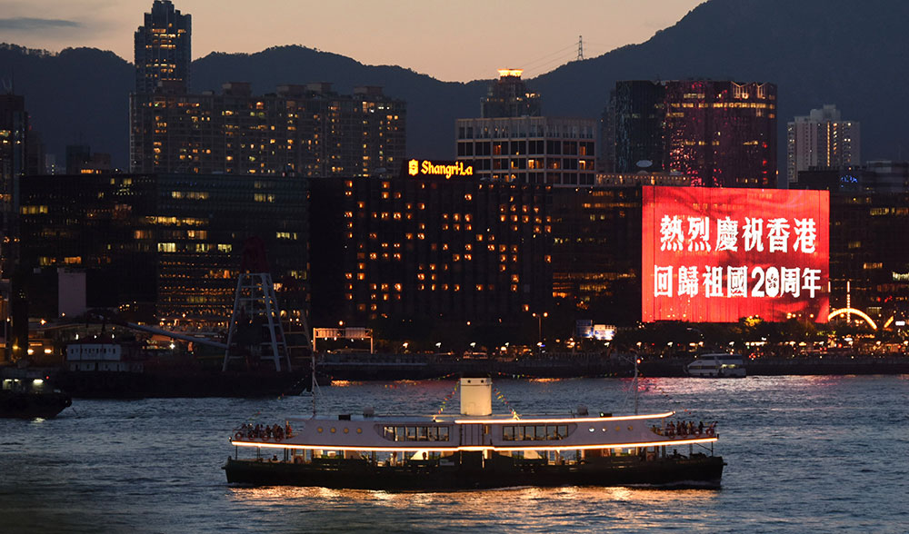 香港庆祝回归祖国二十周年气氛浓