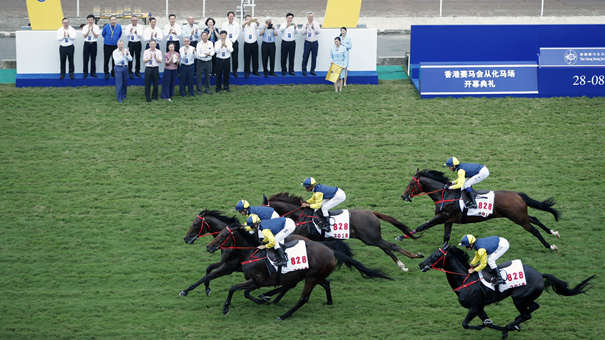 赛马——香港赛马会从化马场举行开幕典礼