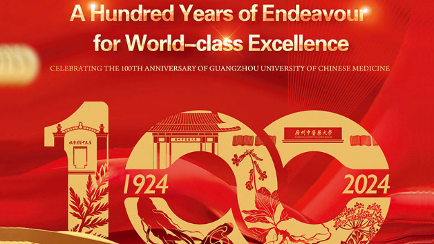 The 100th Anniversary of GUCM | Wang Wei: The Best Era for Chinese Medicine