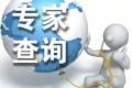 山西各医院门诊专家查询