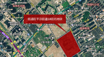 4亿元夺得杨浦区平凉路街道18街坊地块,溢价率36.8%.