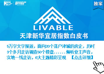 上市房企难完成任务 前五月平均销售率仅30%