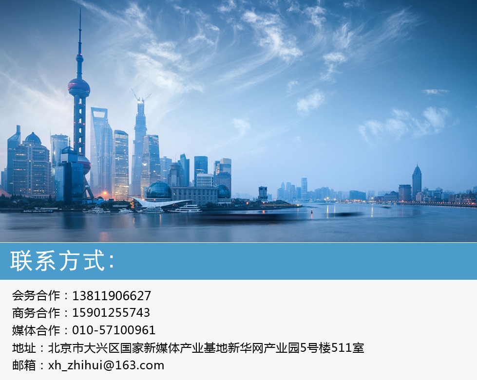 中国(上海)国际智慧城市与公共安全博览会