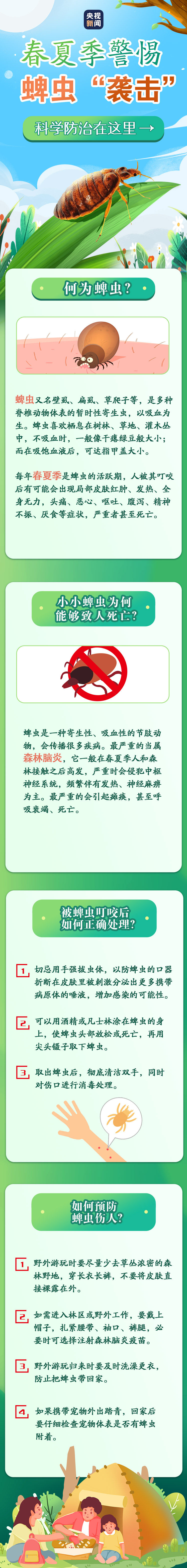 注意！一不小心被这种虫子咬到可能会致死！