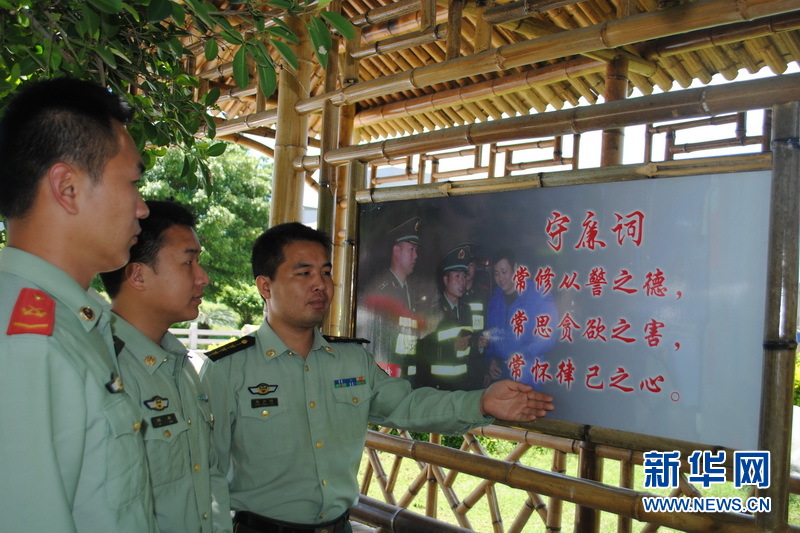 福建莲城边防派出所格言警句深化主题教育成