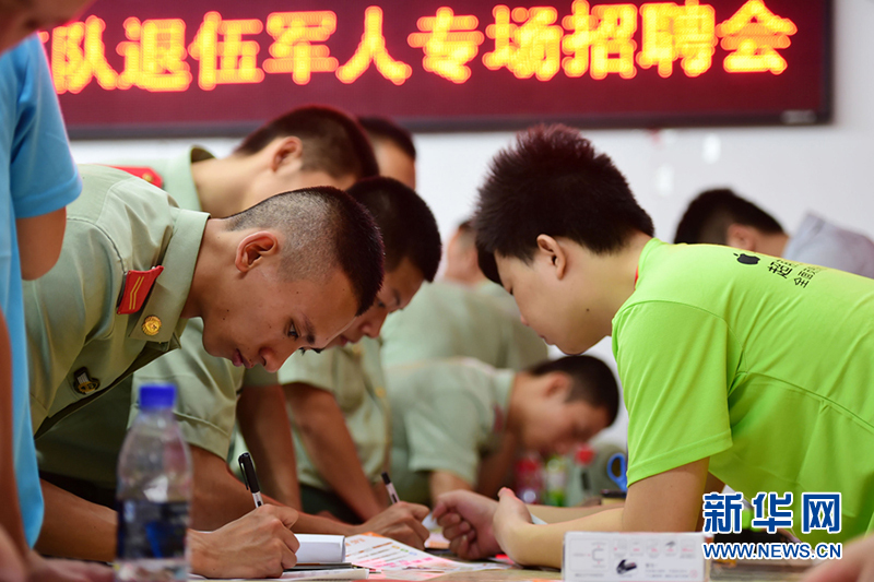 深圳举行2015年度退伍军人大型专场招聘会