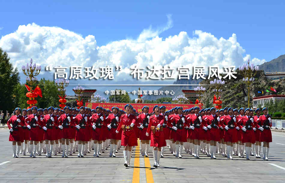 女民兵方队走过布达拉宫广场,接受检阅深受好评.张震 摄