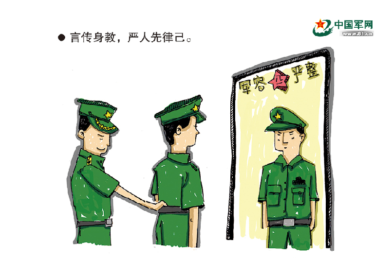 新兵怎么带漫画告诉你