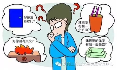 10大强迫症表现,你中招了吗?