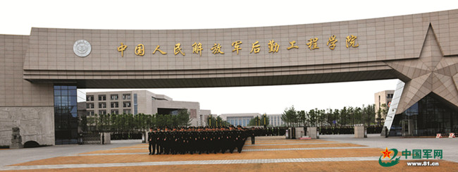 中国人民解放军后勤工程学院创建于1961年,坐落在美丽山城重庆,主