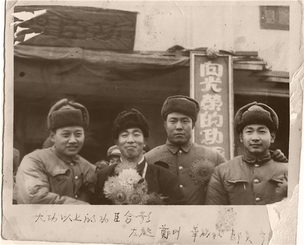 图为1951年11月9日,华龙毅(右3)和战友齐连璧,郑刚,邹炎的合影.