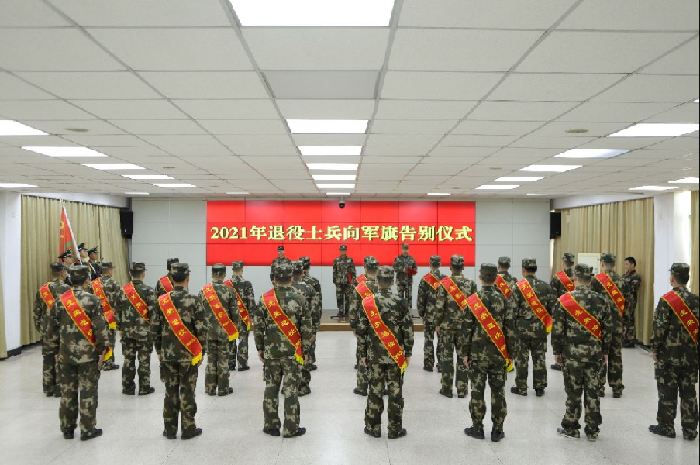 武警第二机动总队某支队组织2021年退役士兵向军旗告别仪式