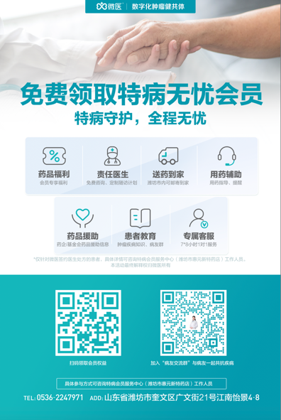 数字健共体赋能 微医“特病无忧会员”为肿瘤患者提供一体化健康服务 新华网