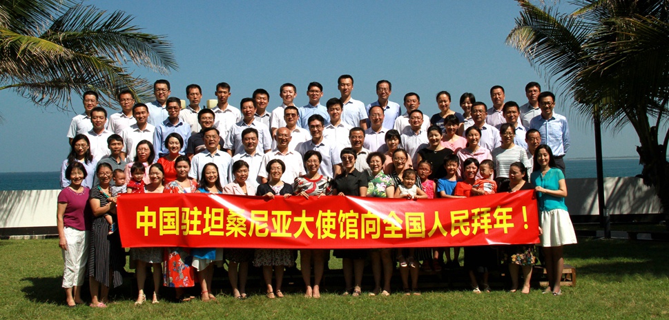 中国驻坦桑尼亚大使馆向祖国人民拜年