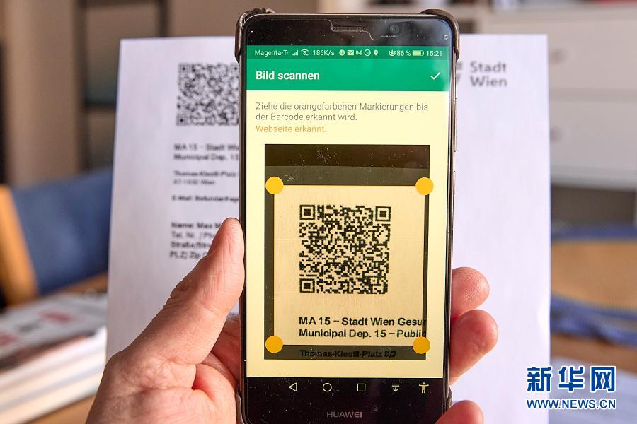 奥地利维也纳推出新冠检测手机“健康码”