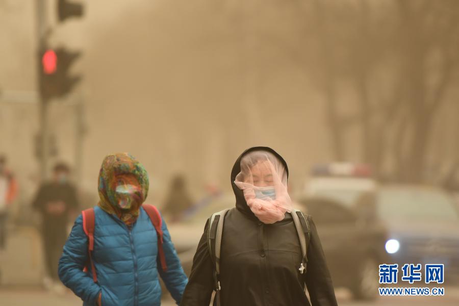 北京遭遇沙尘天气