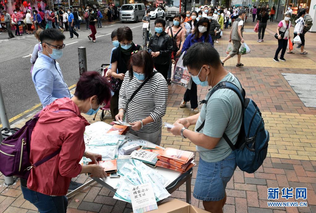 香港举办全民国家安全教育日活动 落实爱国者治港