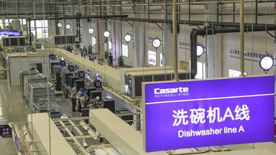 新华全媒+丨重庆：洗碗机智慧互联工厂正式投产