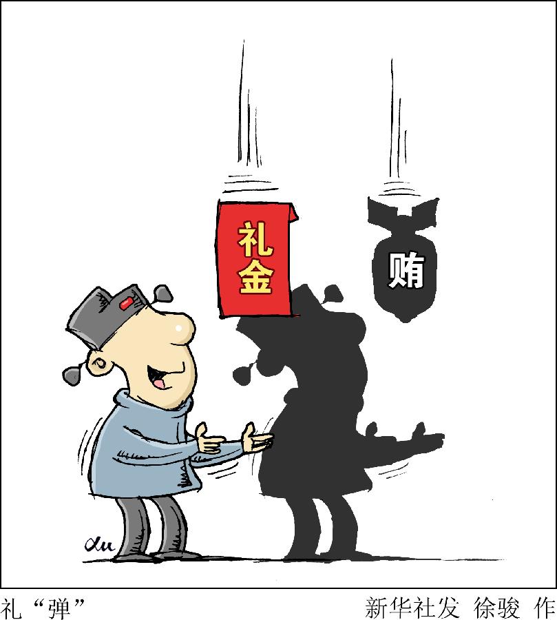 图表漫画新华时评礼弹