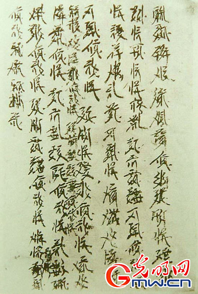 西夏文草书:也是书苑的一朵奇葩(组图)