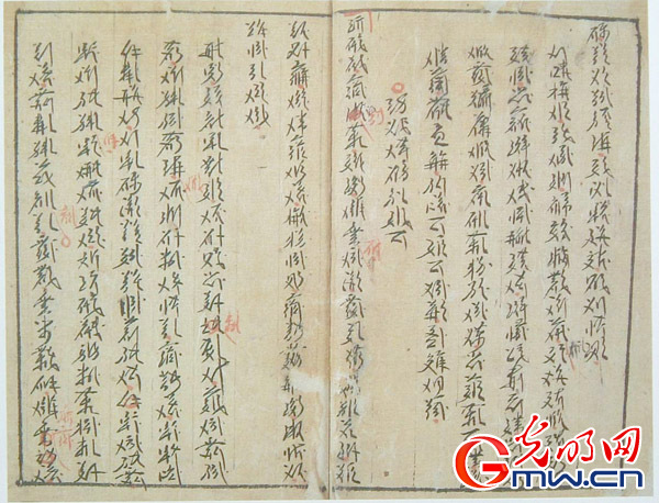 西夏文草书:也是书苑的一朵奇葩(组图)
