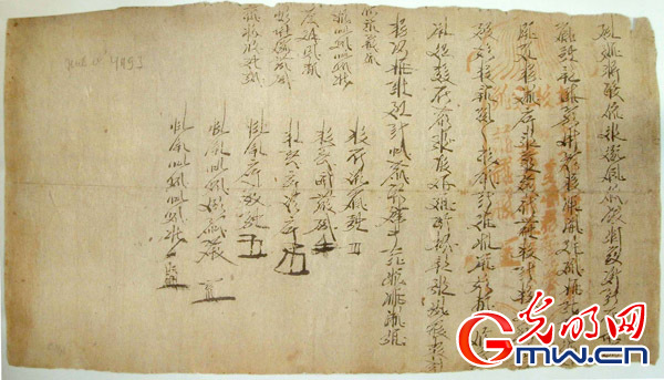 西夏文草书:也是书苑的一朵奇葩(组图)