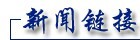 灰色项目-挂机方案三问“红顶中介”：是什么？啥危害？怎样治？挂机论坛(2)