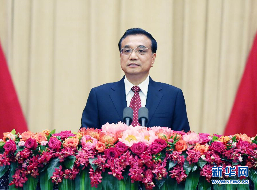 9月30日晚，国务院在北京人民大会堂举行国庆招待会，热烈庆祝中华人民共和国成立六十六周年。国务院总理李克强发表重要讲话。新华社记者姚大伟摄 