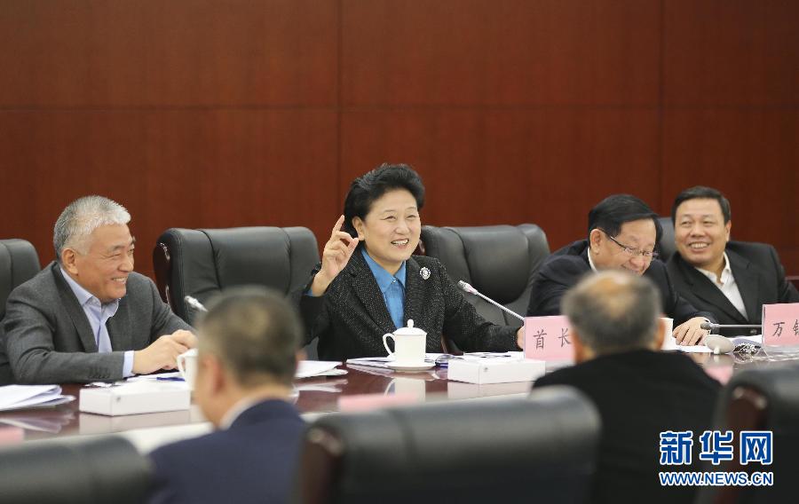 （XHDW）刘延东出席科技引领创新创业座谈会