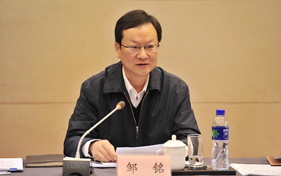 邹铭出席第九届中华慈善奖评委会第一次会议