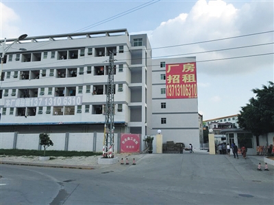 在东莞一些工业园区,“厂房招租”的广告随处可见。新京报记者 涂重航 摄