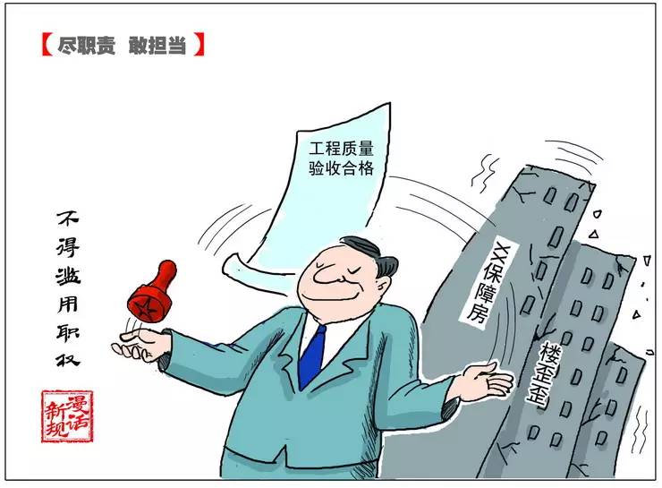 【党纪漫画】除了妄议中央,还有哪些红线不能碰?