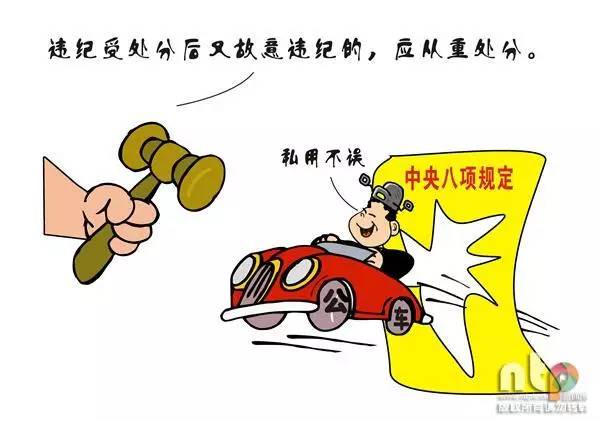 【漫说】《中国共产党纪律处分条例》之总则篇