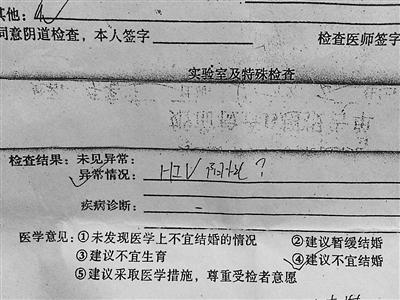 妻子检查出艾滋后致丈夫感染 男子诉医院索赔