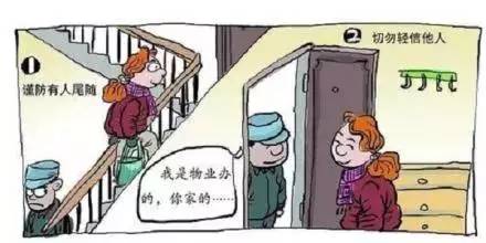 物业维修招聘_招聘物业维修工(2)