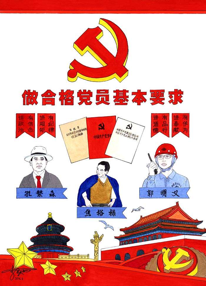 中学校长党课教案格式_党课教案格式_党课总结格式