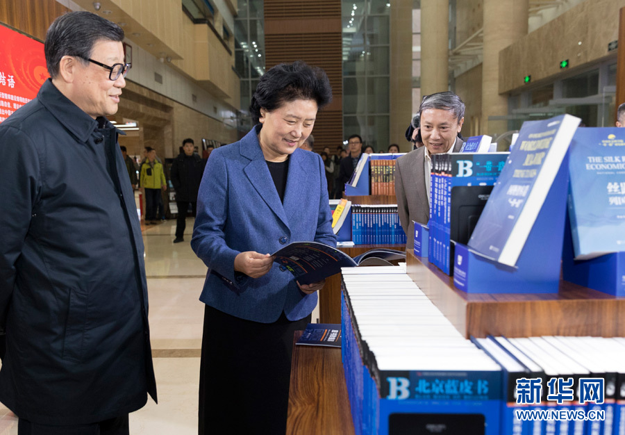 3月23日，中共中央政治局委员、国务院副总理刘延东在中国社会科学院调研座谈。这是刘延东参观社科院智库展。 新华社记者　丁海涛　摄