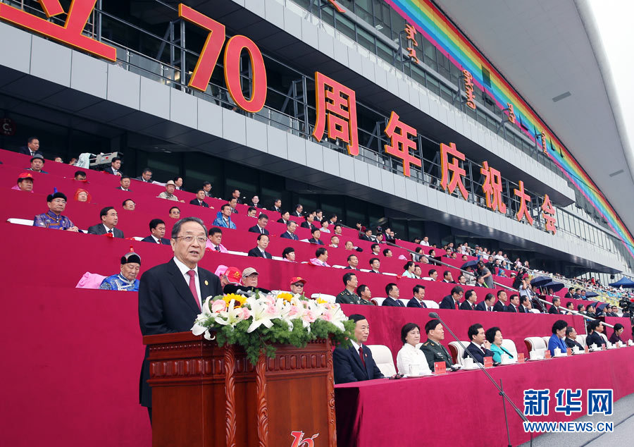 8月8日，内蒙古自治区成立70周年庆祝大会在呼和浩特市内蒙古少数民族群众文化体育运动中心隆重举行。中共中央、全国人大常委会、国务院、全国政协、中央军委发来贺电。中共中央政治局常委、全国政协主席、中央代表团团长俞正声出席庆祝大会并讲话。新华社记者 姚大伟 摄