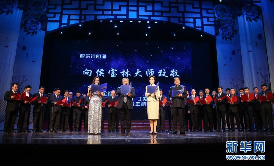 （文化）（1）纪念侯宝林诞辰100周年专场演出在北京举行