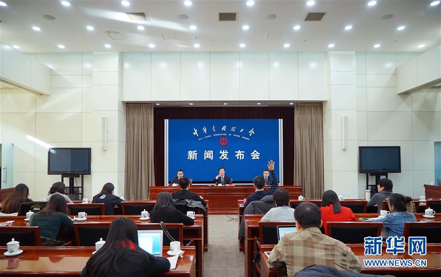 中华全国总工会就员工福利发放公布新规