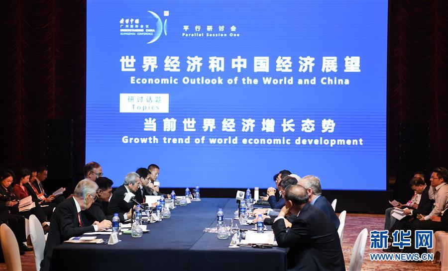 （XHDW）（4）“读懂中国”广州国际会议举行