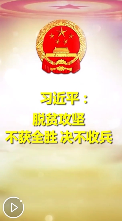 https://vodpub2.v.news.cn/original/20190308/79cb315da312425f8ee3d40bf35f4bf8.mp4?400