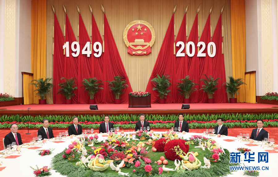 庆祝中华人民共和国成立71周年国务院举行国庆招待会习近平栗战书汪洋