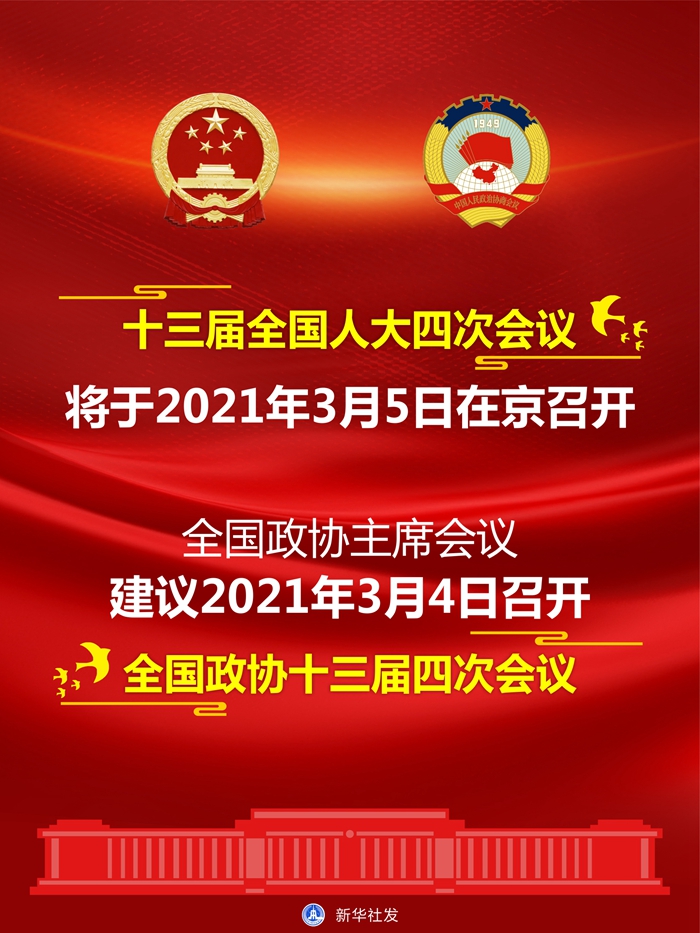 十三届全国人大2020_与列席十三届全国人大常委会第二十四次会议的全国人大代表座...