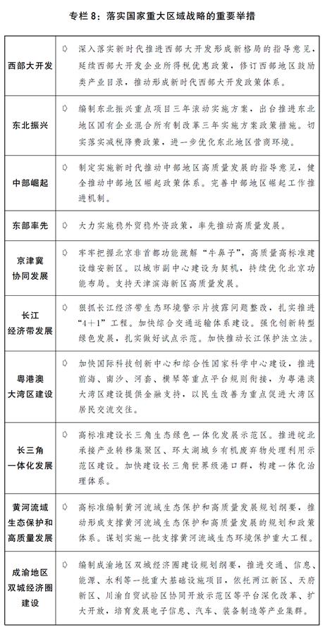 农业转移人口市民化的调研报告_农业银行图片