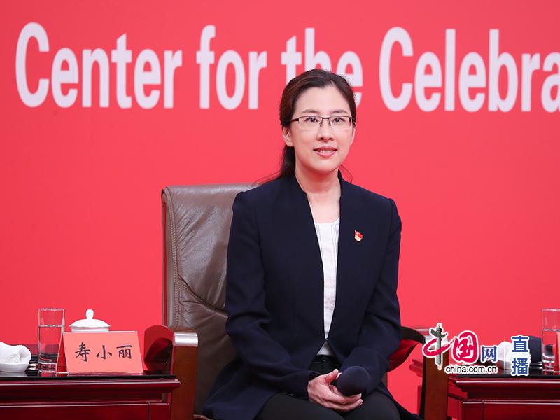 庆祝中国共产党成立100周年活动新闻中心负责人寿小丽主持发布会
